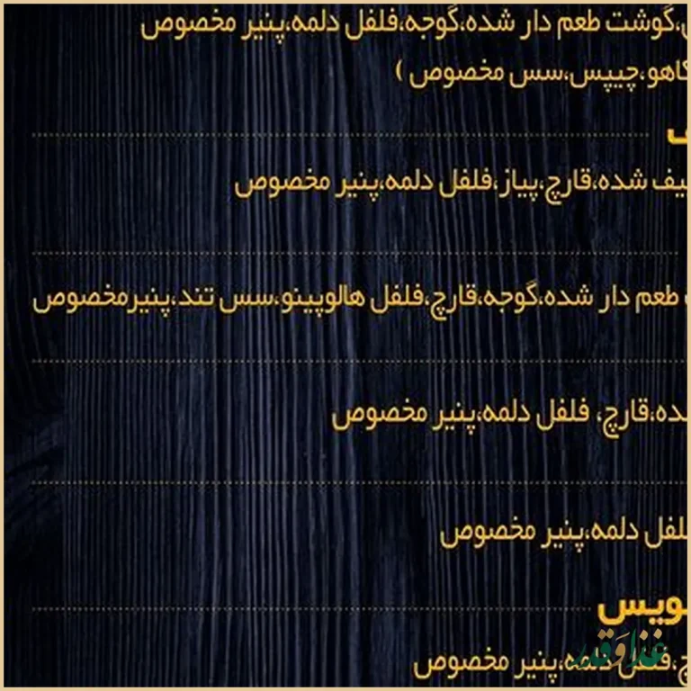 فست فود کاواک