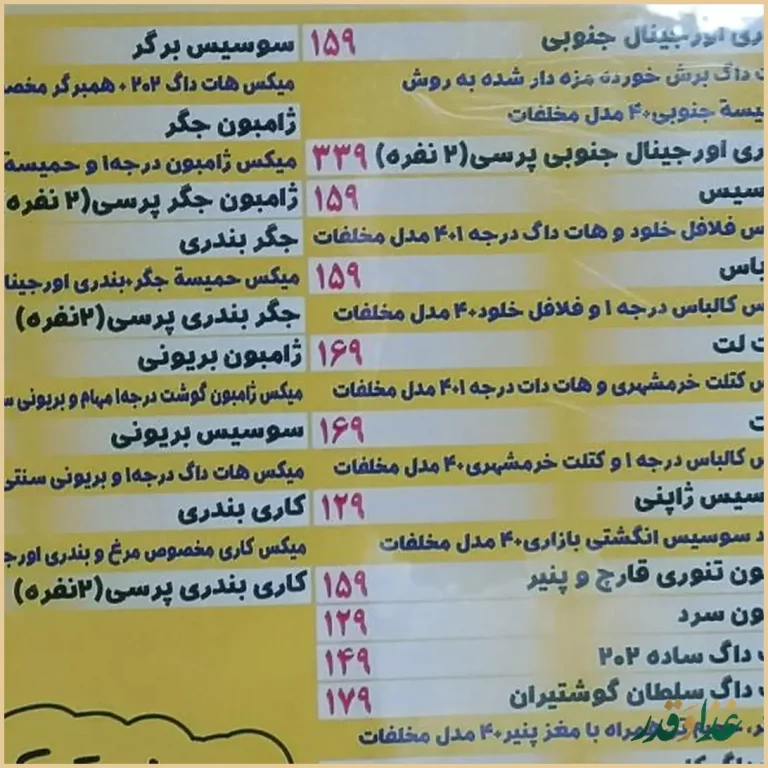 ساندویچی خلود