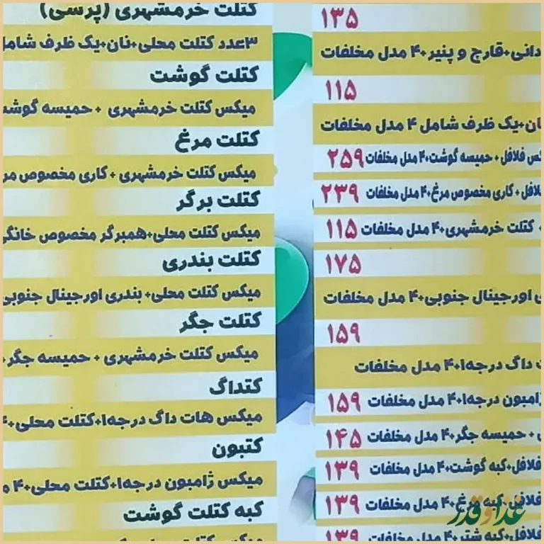 ساندویچی خلود