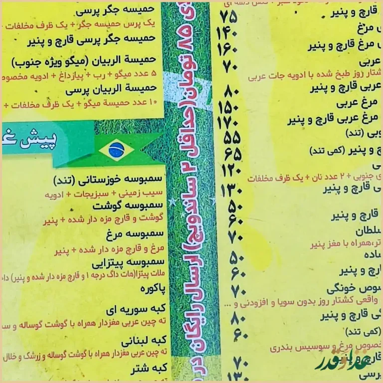 ساندویچی خلود