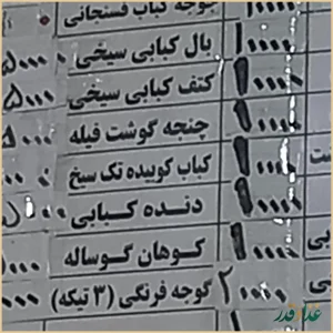 جیگرکی سی تیر