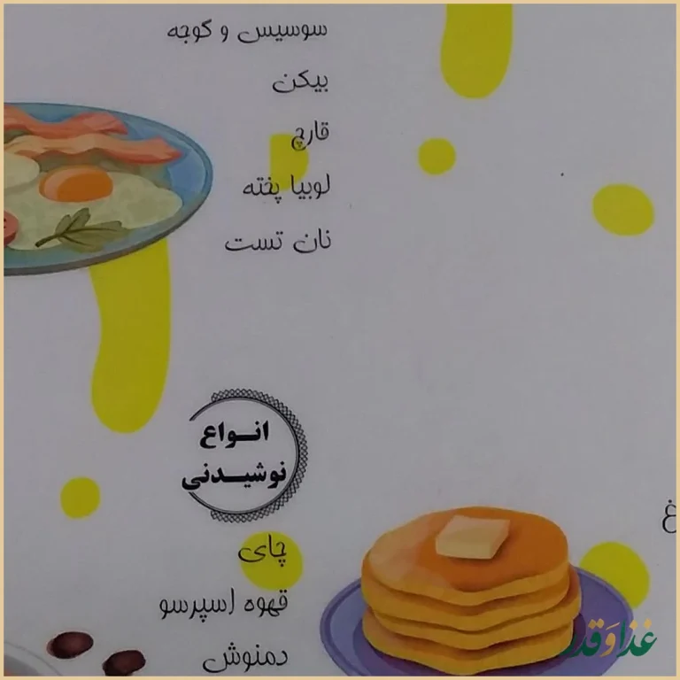 فست فود کره