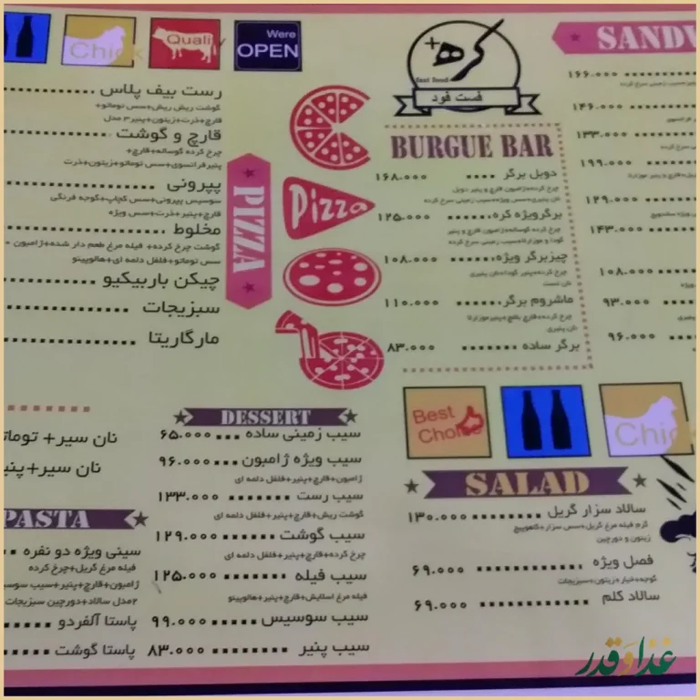 فست فود کره