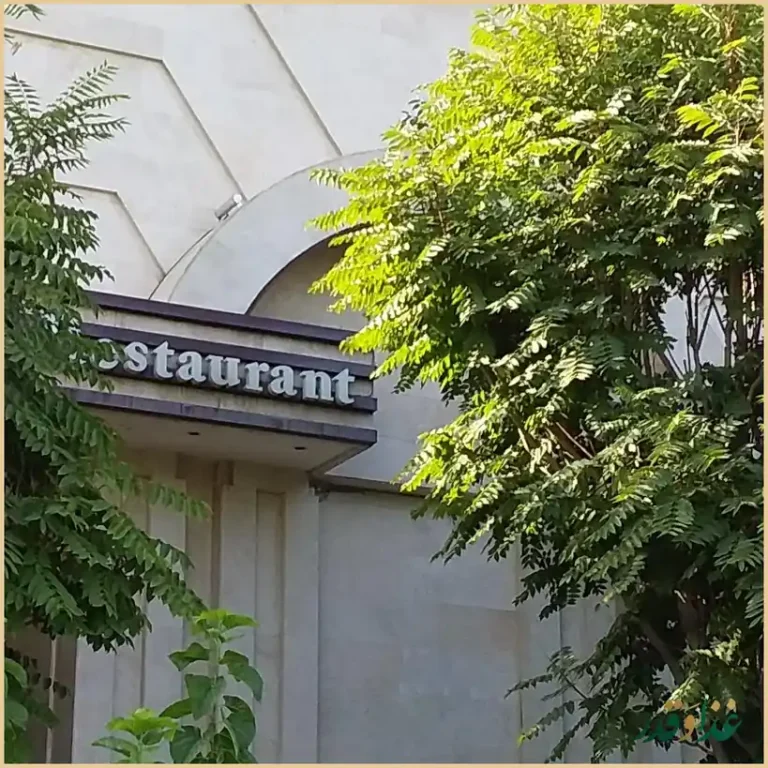 رستوران سر آشپز