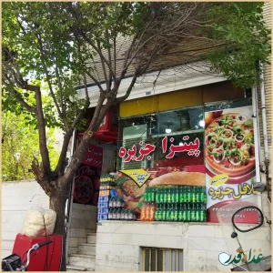 فلافل جزیره