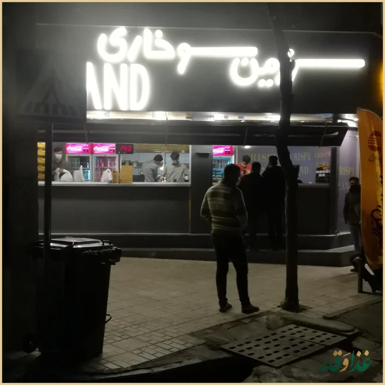 سرزمین سوخاری افسریه