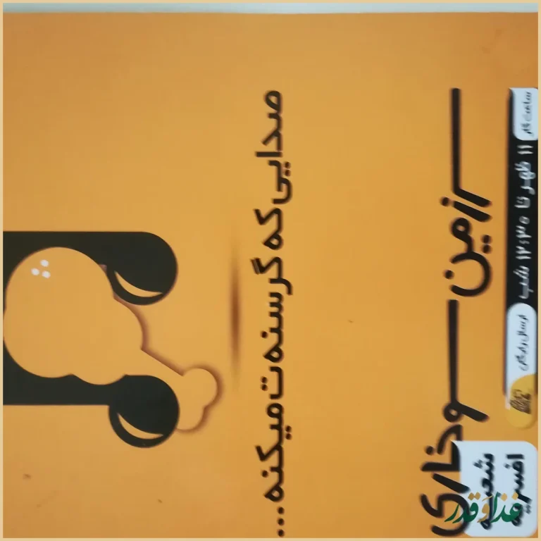 سرزمین سوخاری افسریه