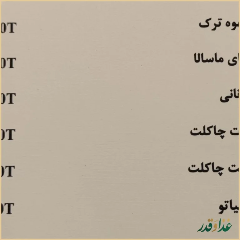 فست فود ژوانی