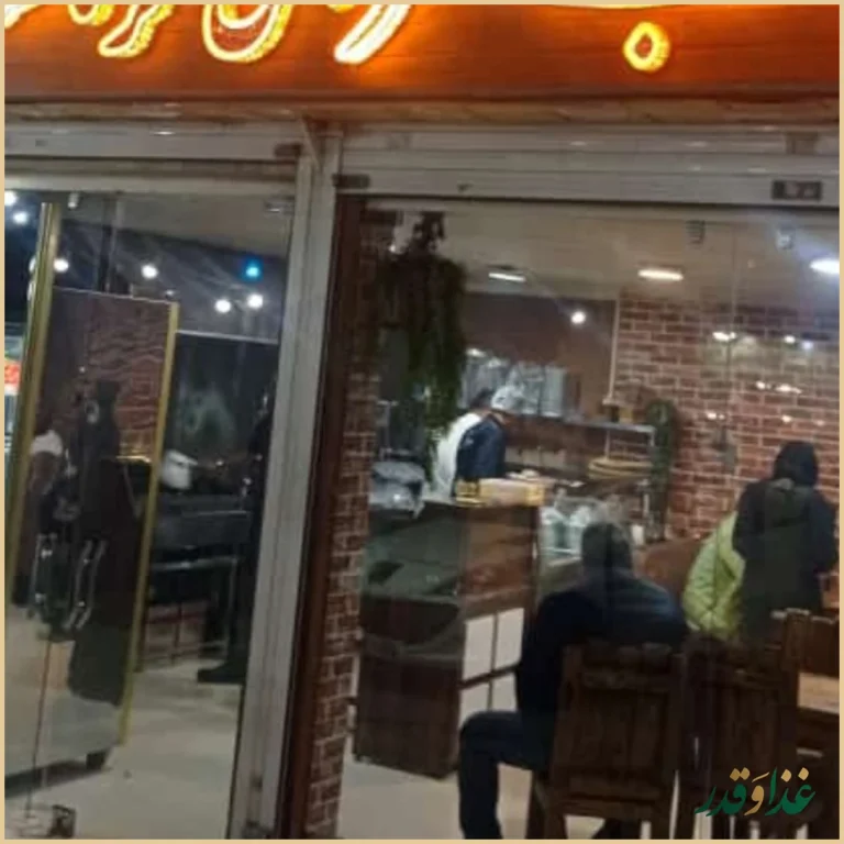 کبابسرای کرمانشاه