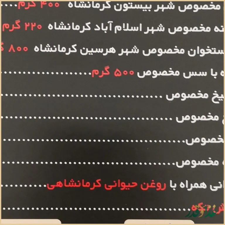 کبابسرای کرمانشاه