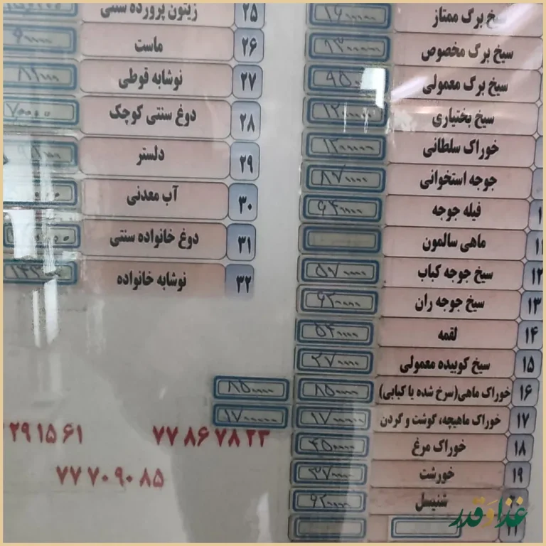 رستوران آرش