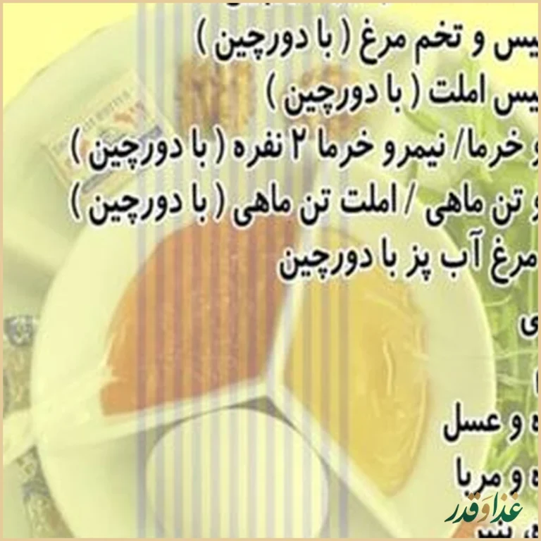 رستوران آرش