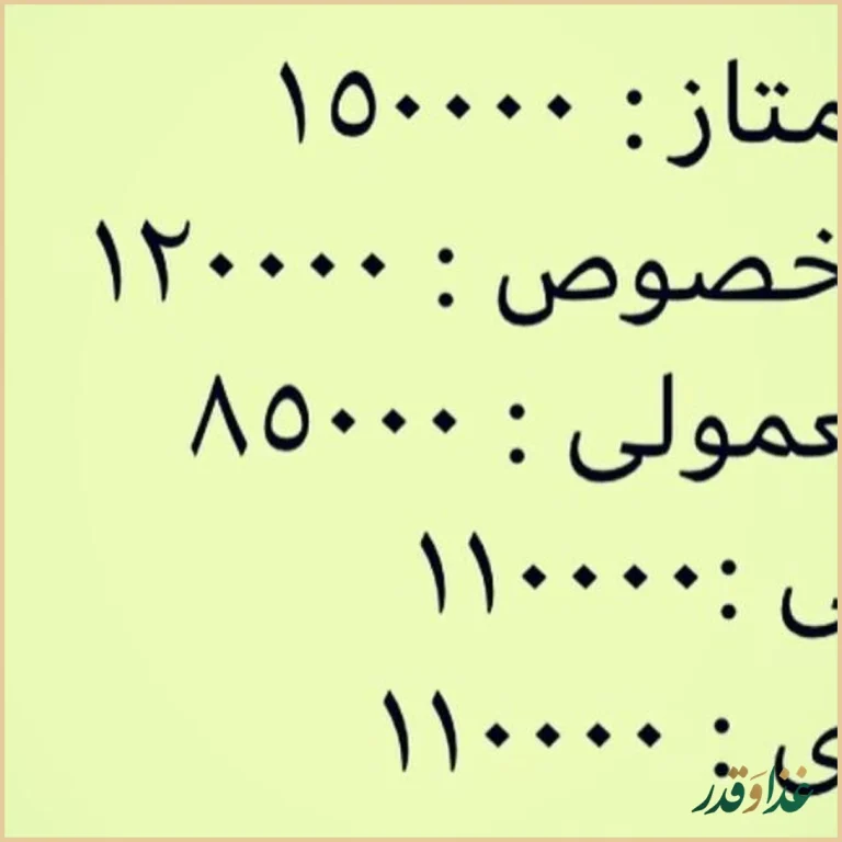 رستوران آرش