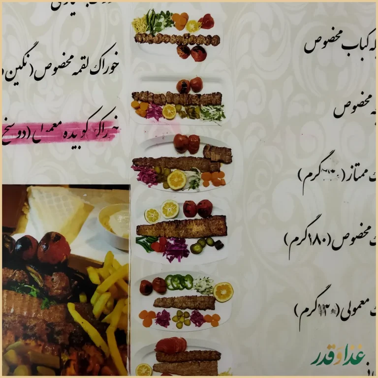 رستوران آرش