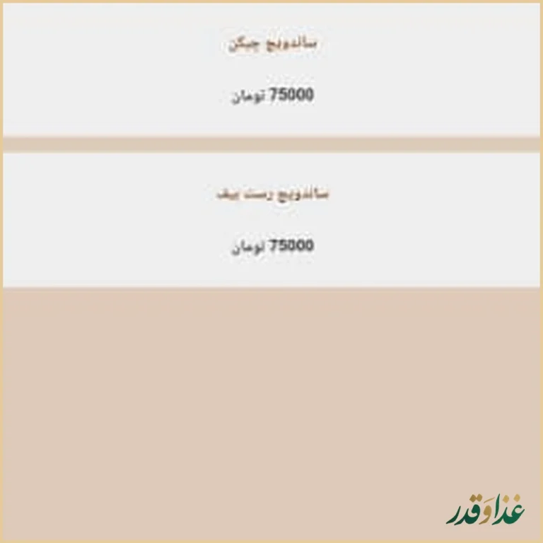 رستوران هیرو