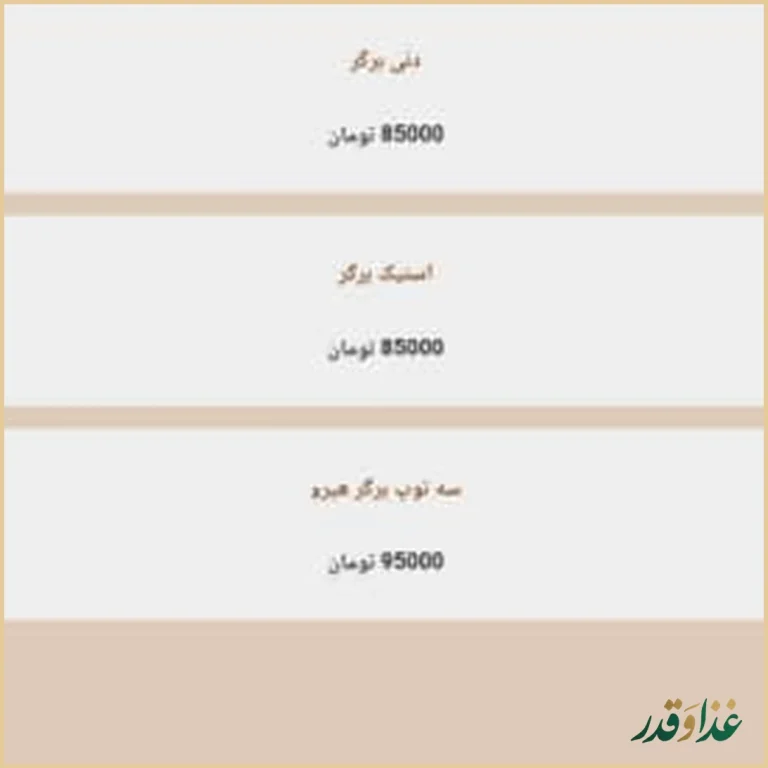 رستوران هیرو