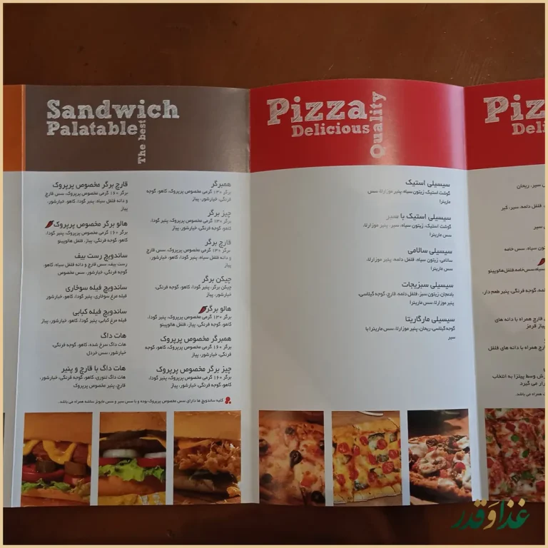 پیتزا پرپروک