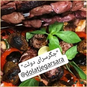 جگرسرای دولت