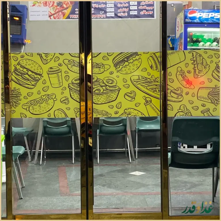 فست فود بلوط