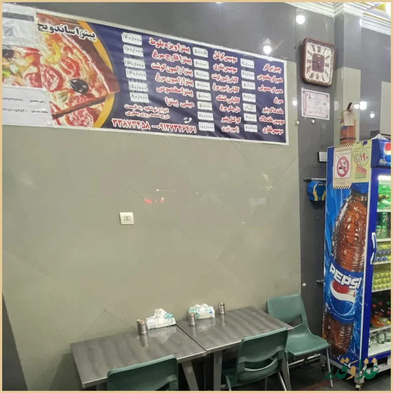 فست فود بلوط