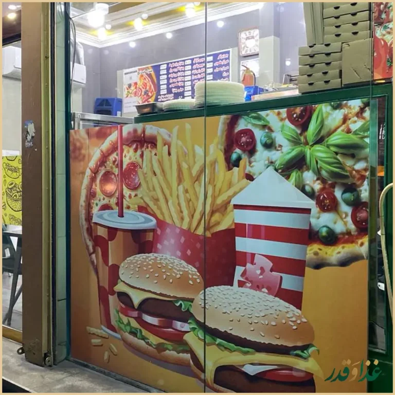 فست فود بلوط