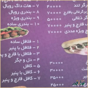 فست فود مددی