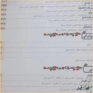 فودکورت عرش آجودانیه