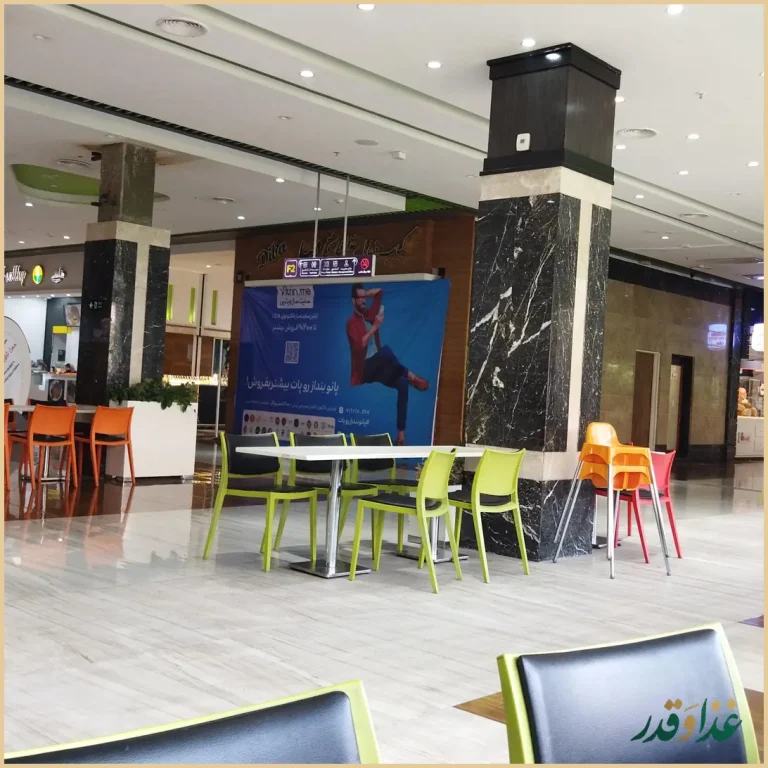 فودکورت عرش آجودانیه