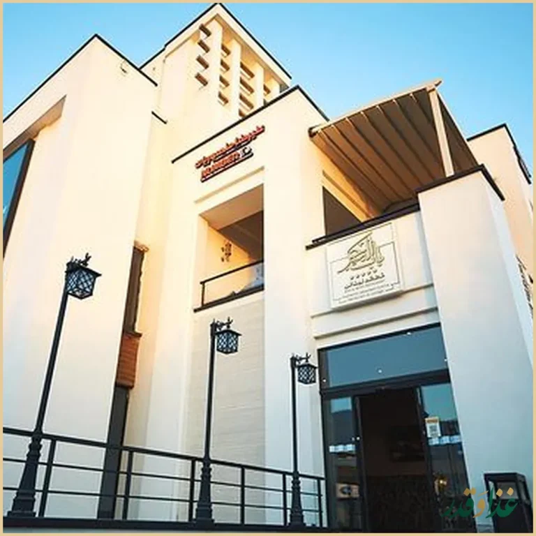 رستوران باب البحر