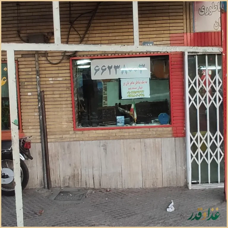 رستوران سنتی و کباب ساطوری بناب آ‌ذربایجان