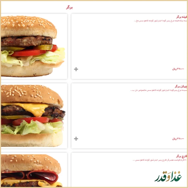 ساندویچ هایدا