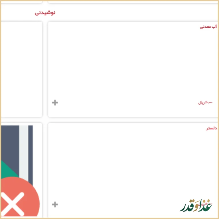 ساندویچ هایدا