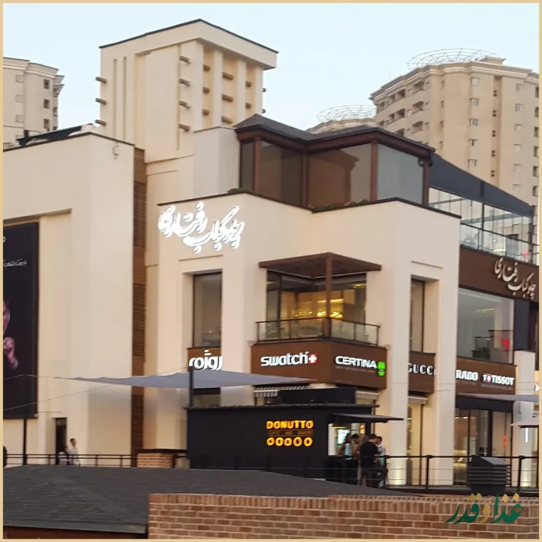 رستوران رفتاری