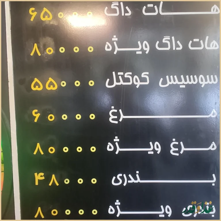 ساندویچ آیدا