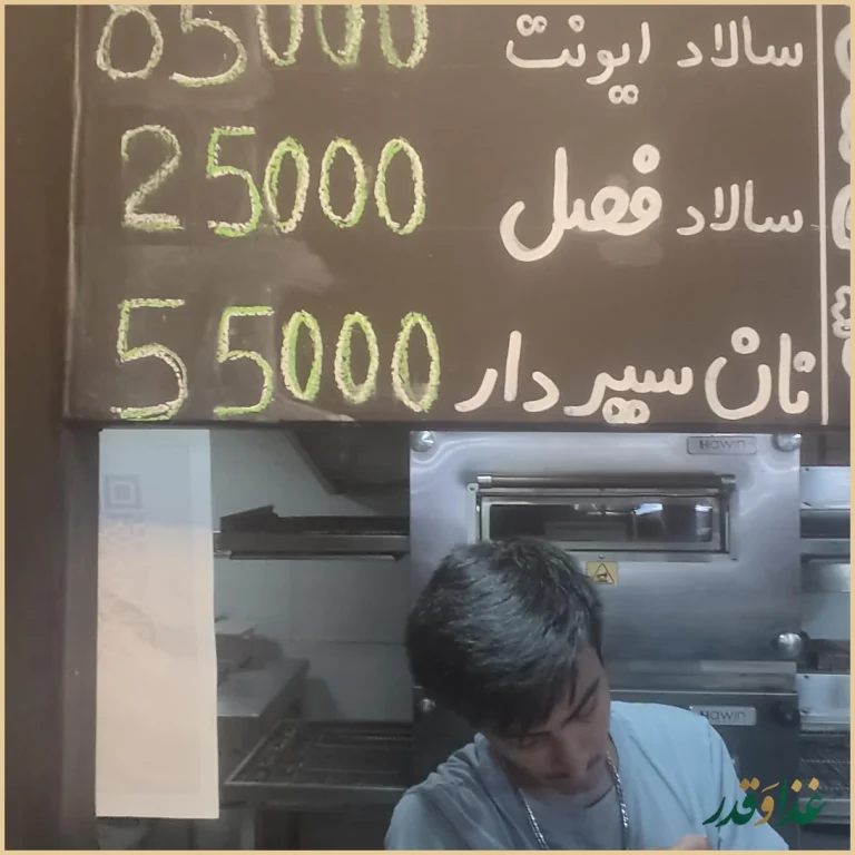 ساندویچ آیدا