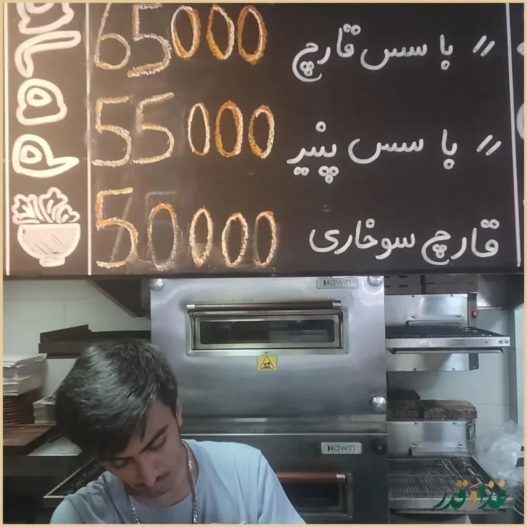 ساندویچ آیدا