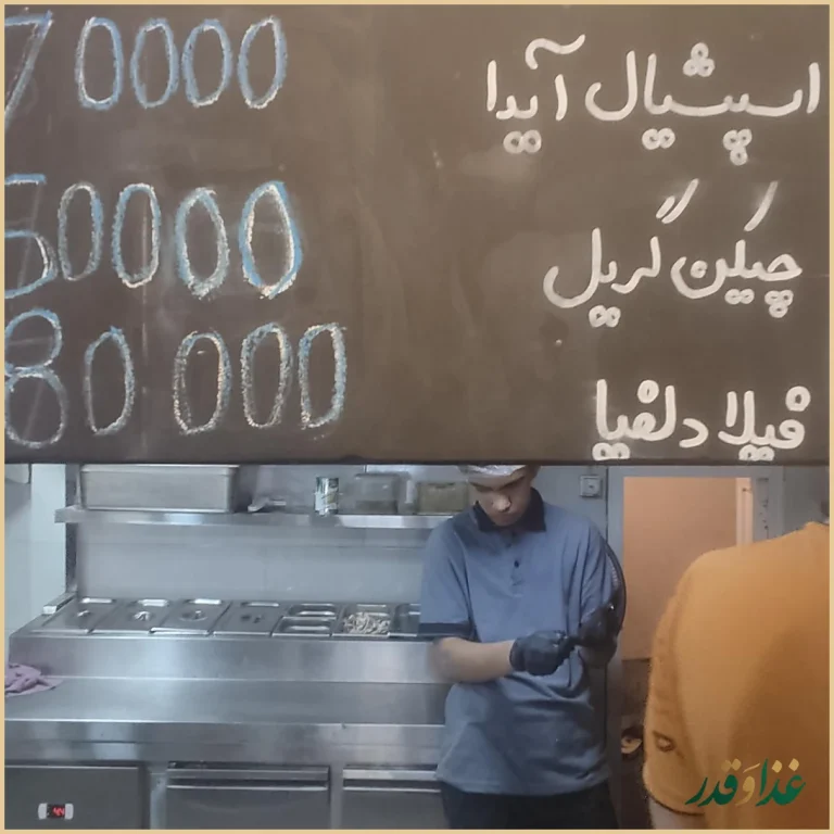 ساندویچ آیدا