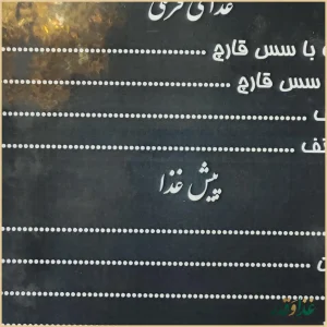 کافه رستوران نوما