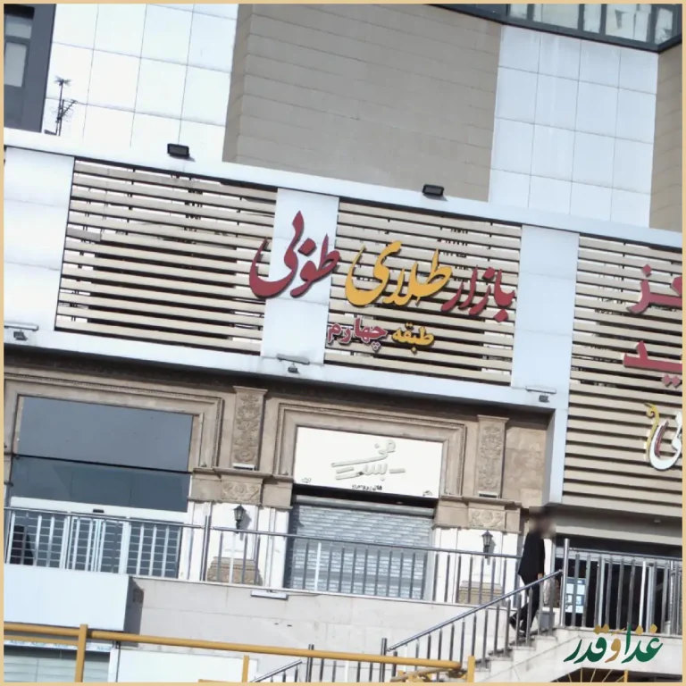 کافه رستوران نوما