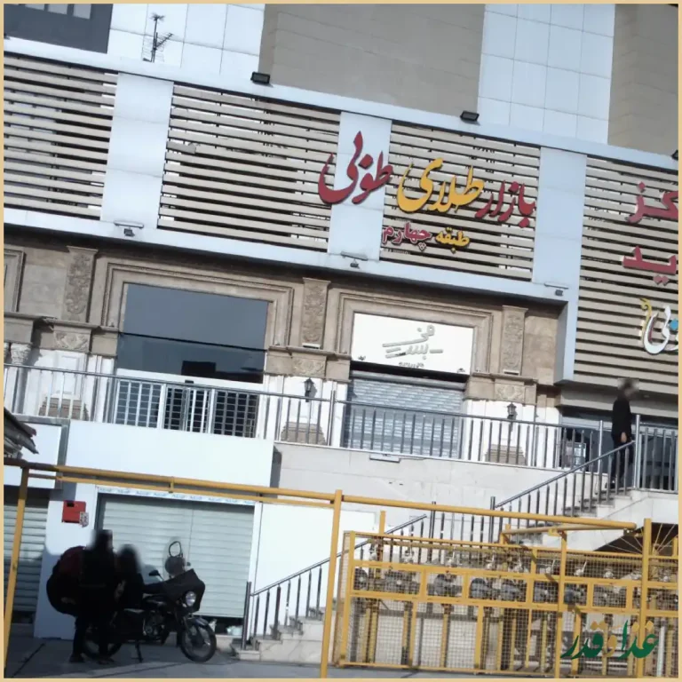 کافه رستوران نوما