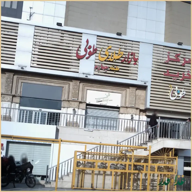 کافه رستوران نوما