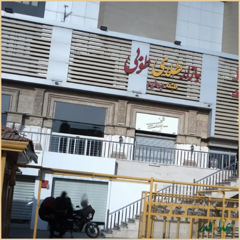 کافه رستوران نوما