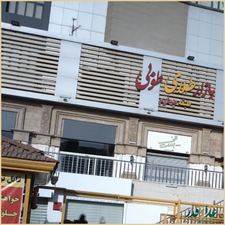 کافه رستوران نوما