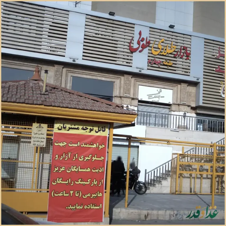 کافه رستوران نوما