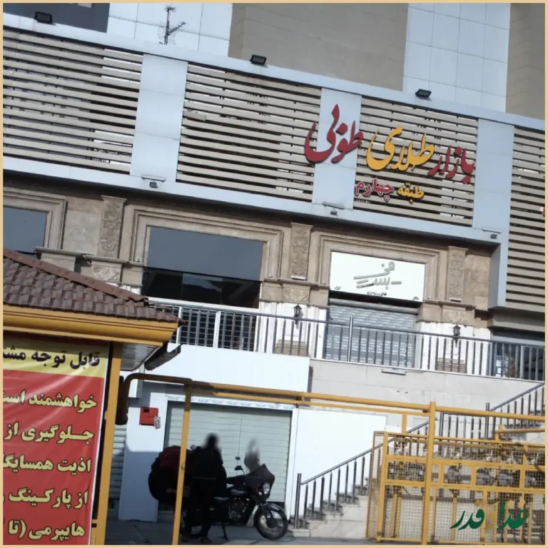 کافه رستوران نوما