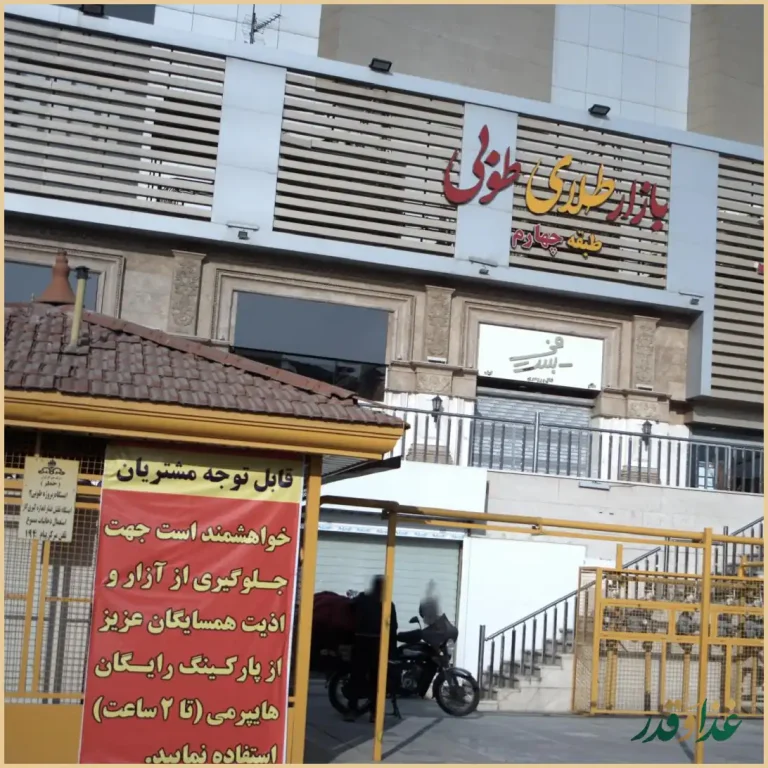 کافه رستوران نوما