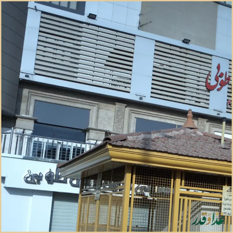 کافه رستوران نوما