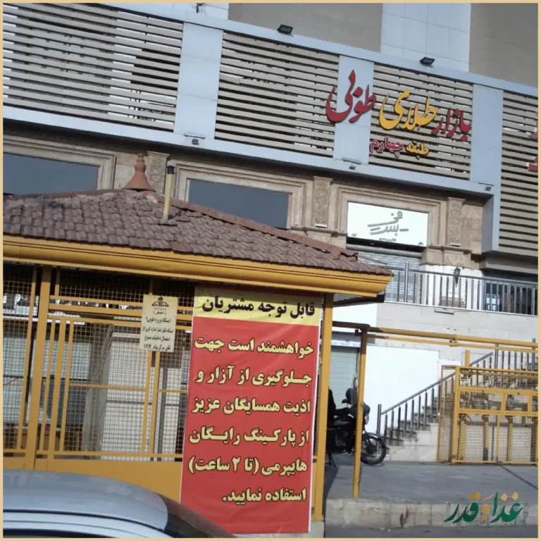 کافه رستوران نوما