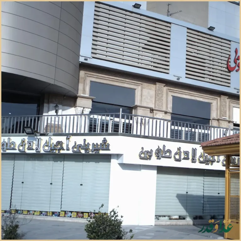 کافه رستوران نوما