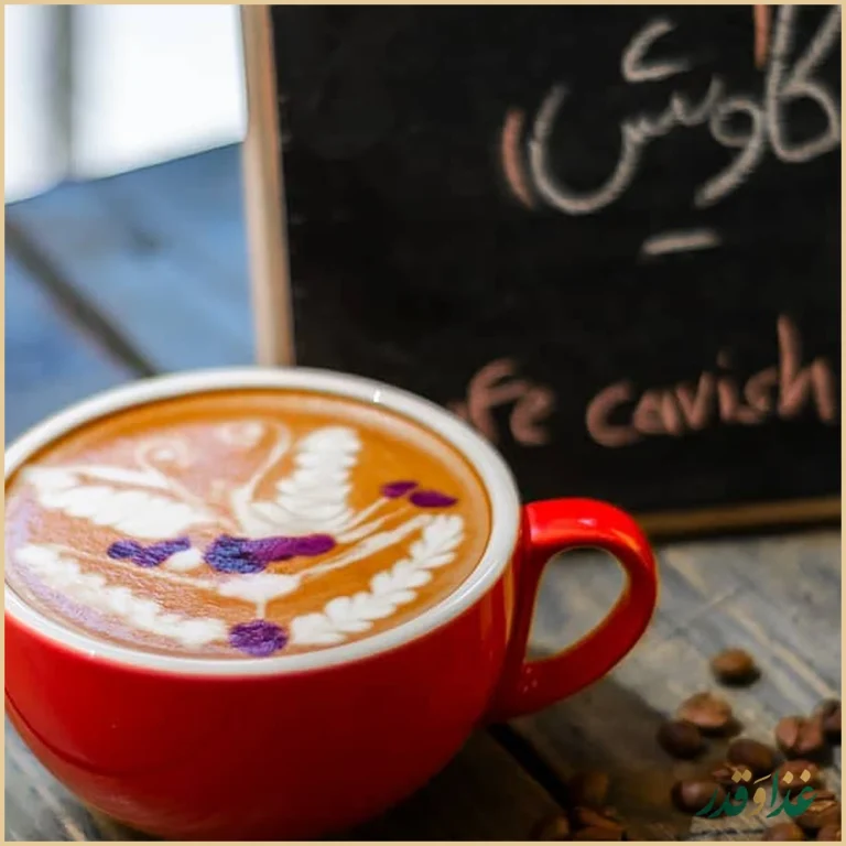 کافه رستوران کاویش